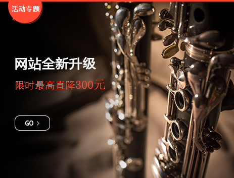 購買薩克斯時如何檢測薩克斯的好壞？