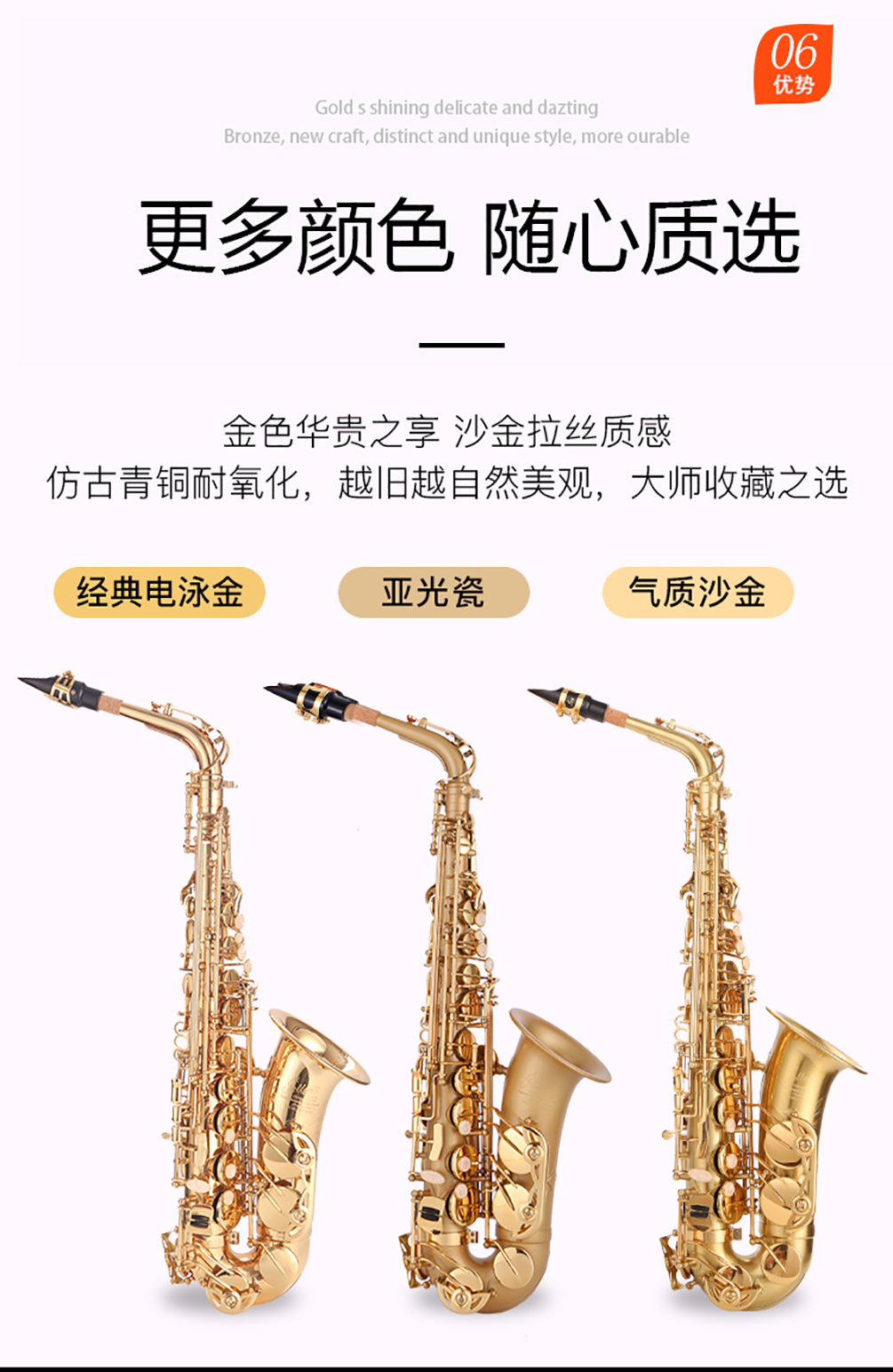 536AS仿古青銅中音薩克斯顏色圖片 536AS仿古青銅中音薩克斯顏色圖片