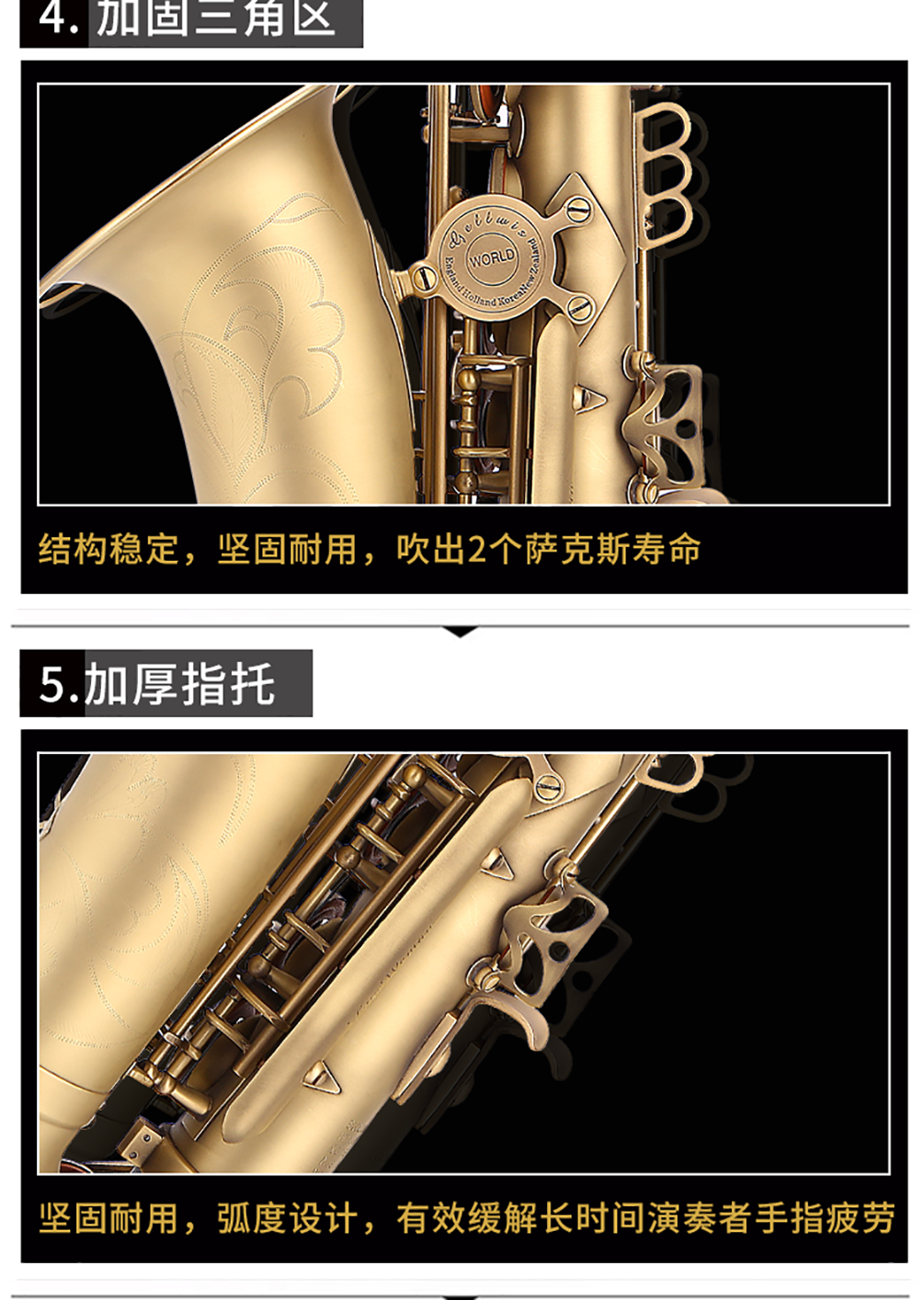 536AS仿古青銅中音薩克斯加固三角區(qū) 536AS仿古青銅中音薩克斯加固三角區(qū)