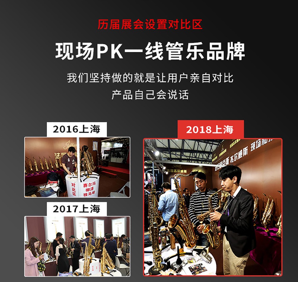 薩克斯評測對比 薩克斯評測對比