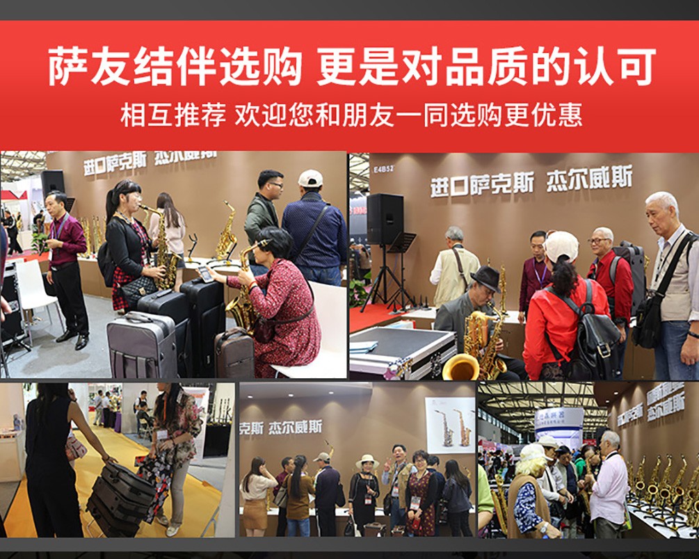 薩克斯選購 薩克斯選購