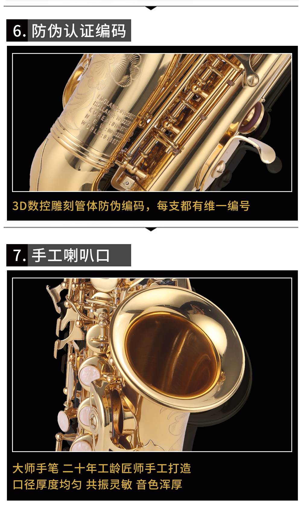 杰爾威斯531小彎管高音薩克斯防偽認證 杰爾威斯531小彎管高音薩克斯防偽認證