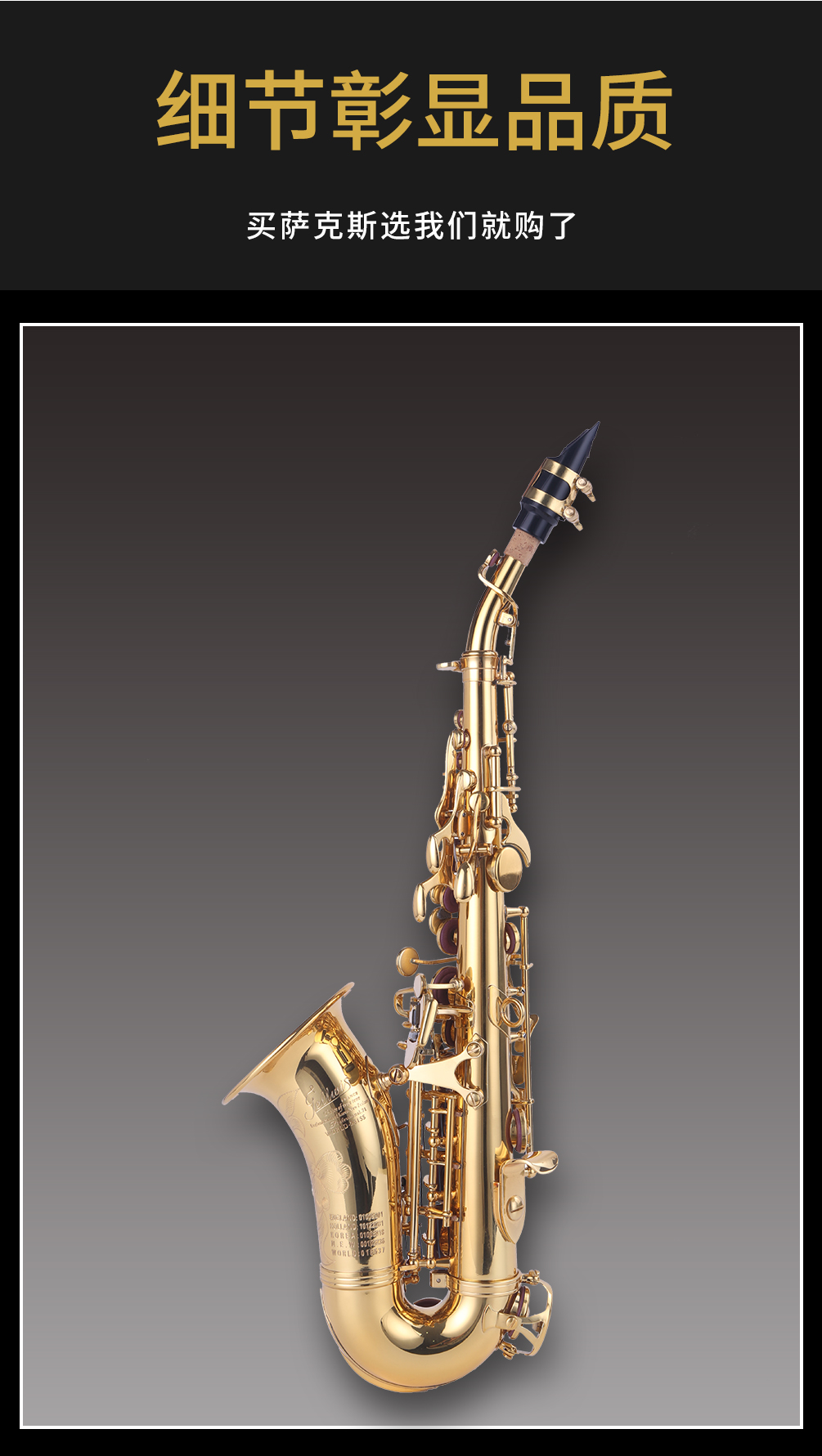 杰爾威斯531小彎管高音薩克斯高清大圖 杰爾威斯531小彎管高音薩克斯高清大圖