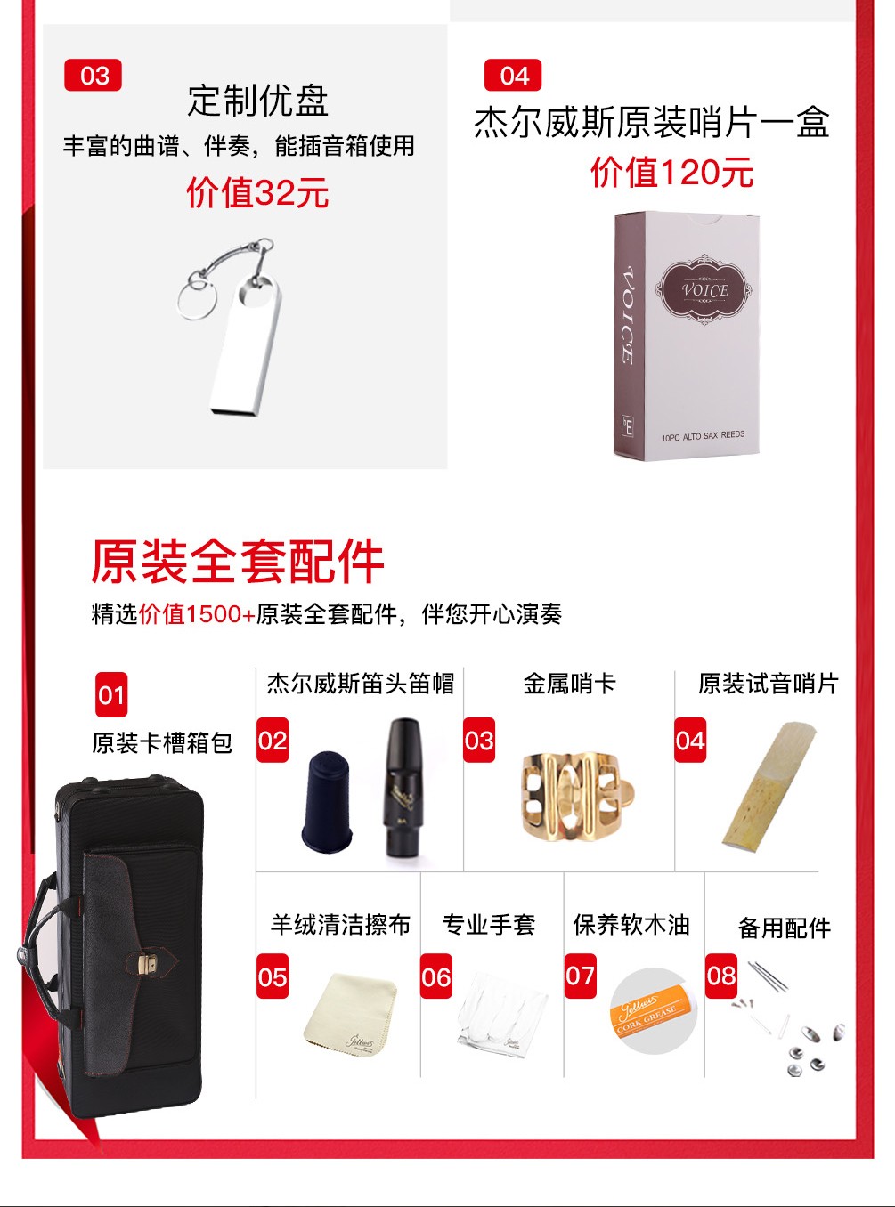 536AS金色中音薩克斯配件2 536AS金色中音薩克斯配件2