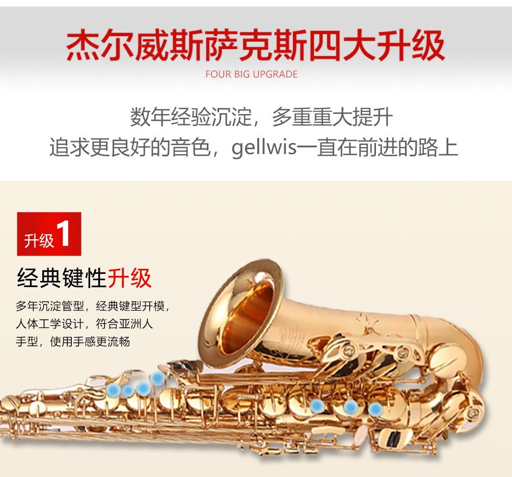 536AS金色中音薩克斯經(jīng)典鍵型 536AS金色中音薩克斯經(jīng)典鍵型