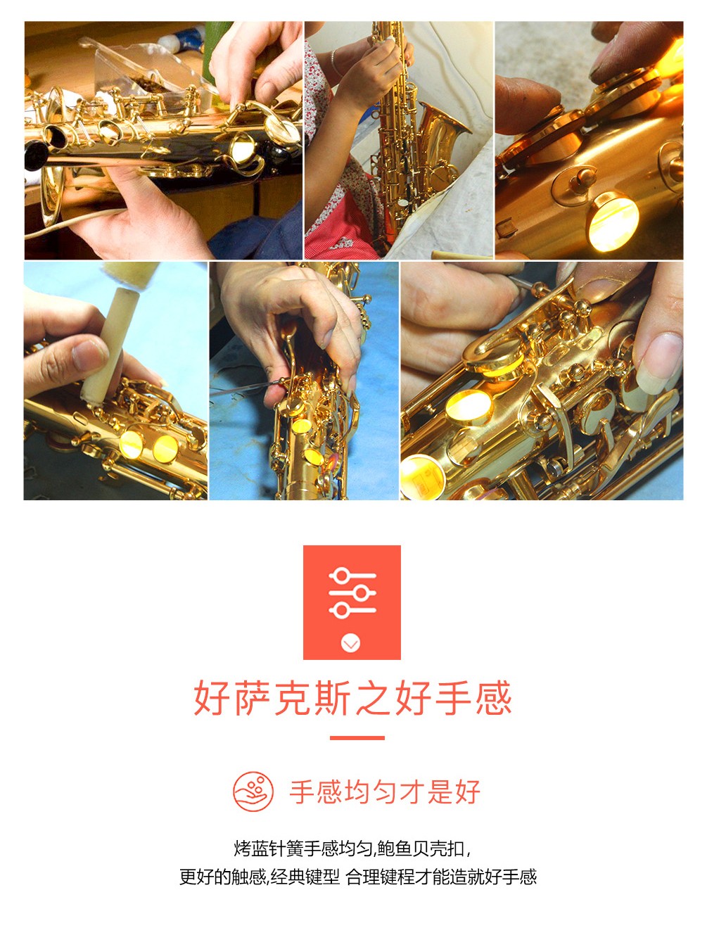 536AS金色中音薩克斯組裝圖片 536AS金色中音薩克斯組裝圖片