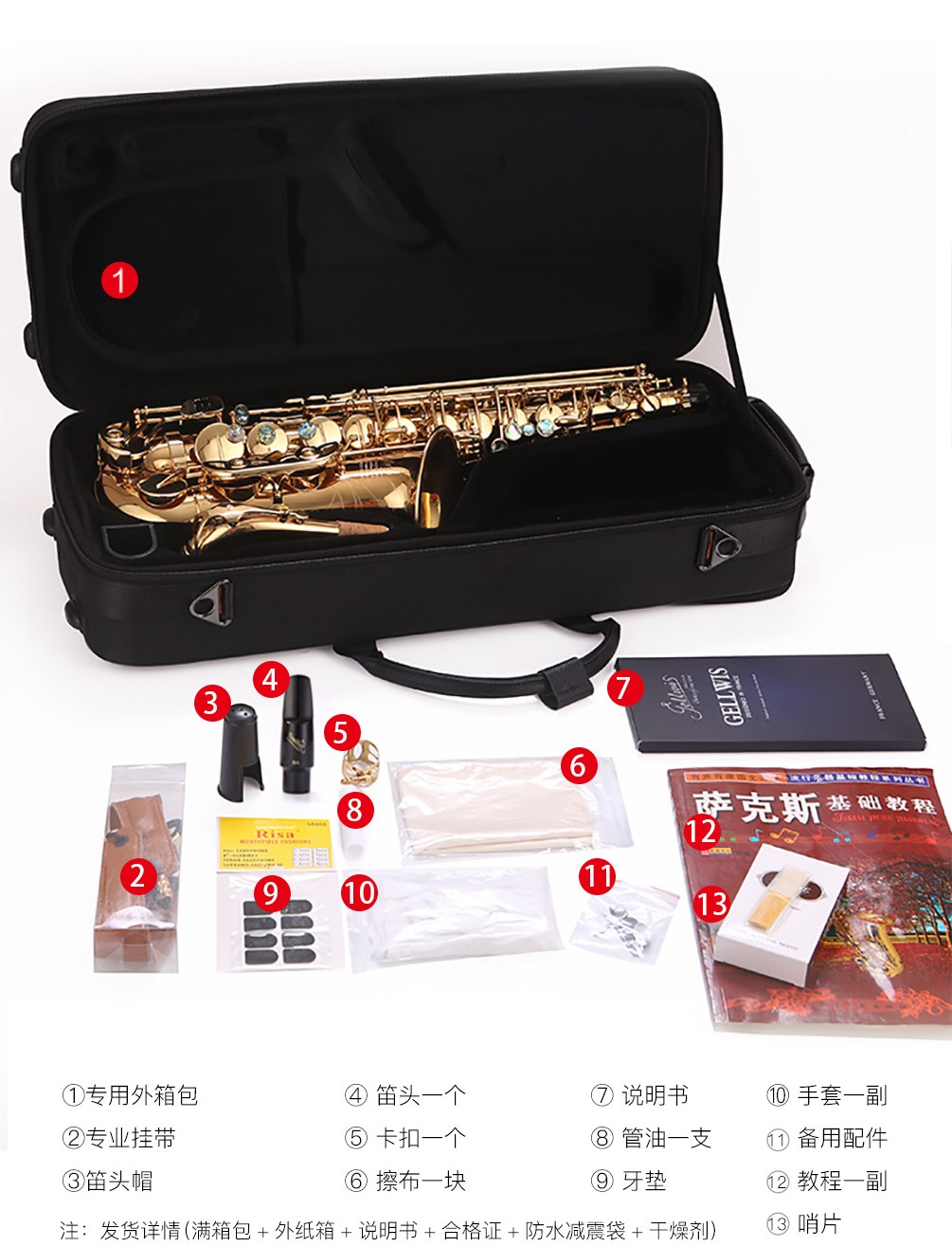 536AS金色中音薩克斯發(fā)貨圖片 536AS金色中音薩克斯發(fā)貨圖片