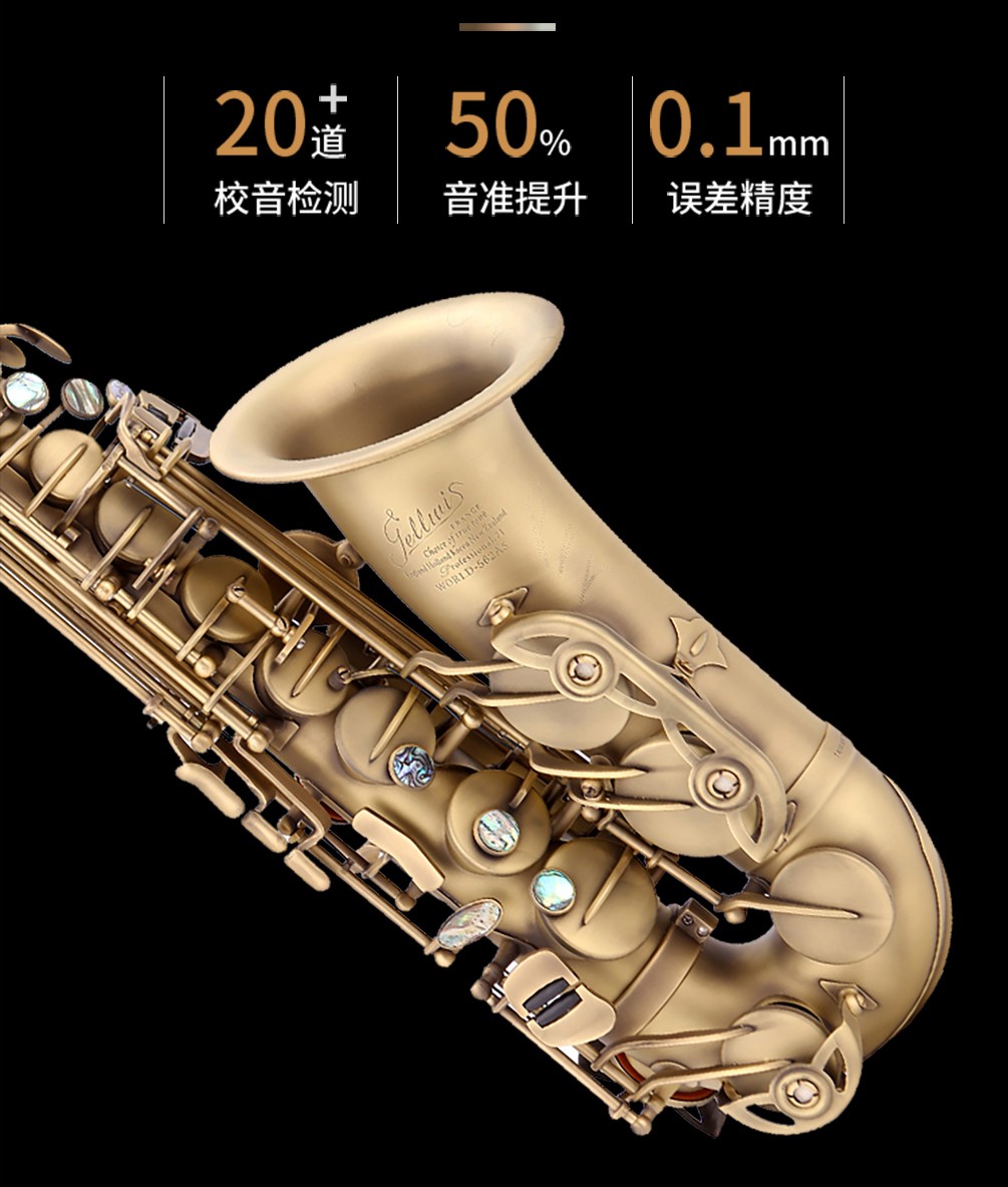 562AS仿古青銅中音薩克斯音準(zhǔn)提升 562AS仿古青銅中音薩克斯音準(zhǔn)提升