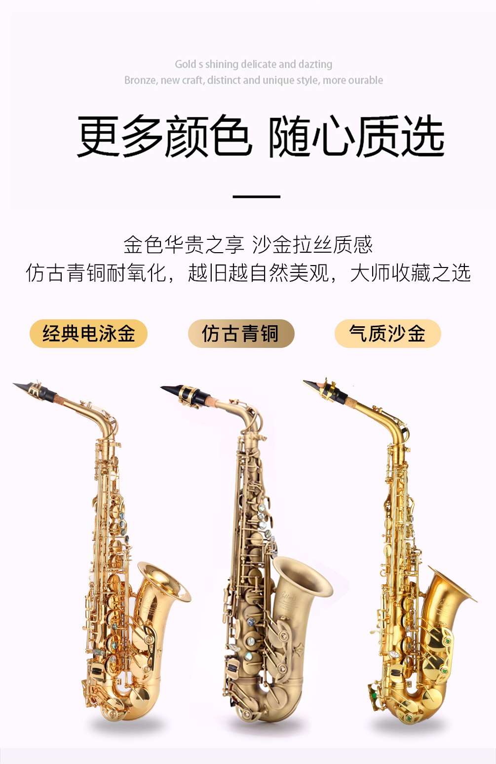 562AS仿古青銅中音薩克斯多顏色可選 562AS仿古青銅中音薩克斯多顏色可選