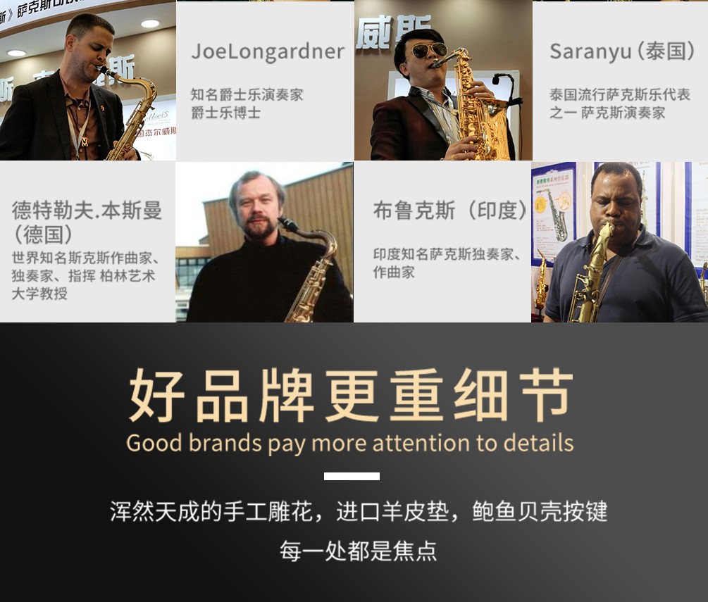 杰爾威斯薩克斯大師測(cè)評(píng)1 杰爾威斯薩克斯大師測(cè)評(píng)1