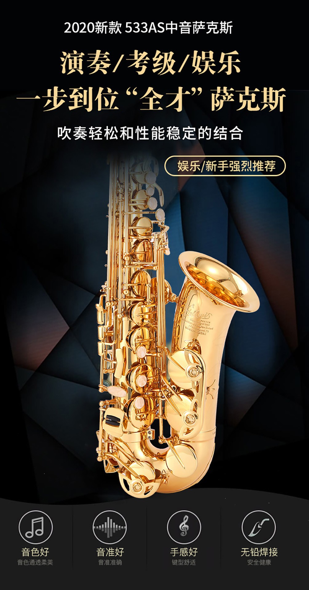 533AS中音薩克斯圖片 533AS中音薩克斯圖片