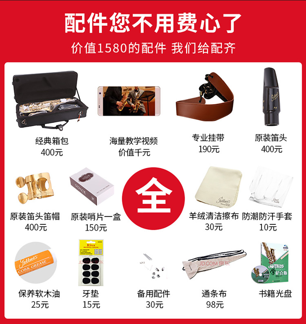 533AS中音薩克斯配件 533AS中音薩克斯配件