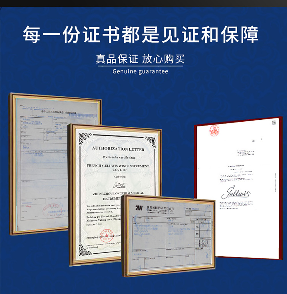 杰爾威斯品牌證書 杰爾威斯品牌證書