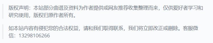 版權聲明 版權聲明