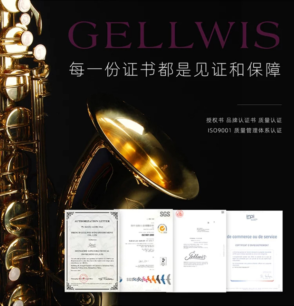 杰爾威斯品牌證書 杰爾威斯品牌證書