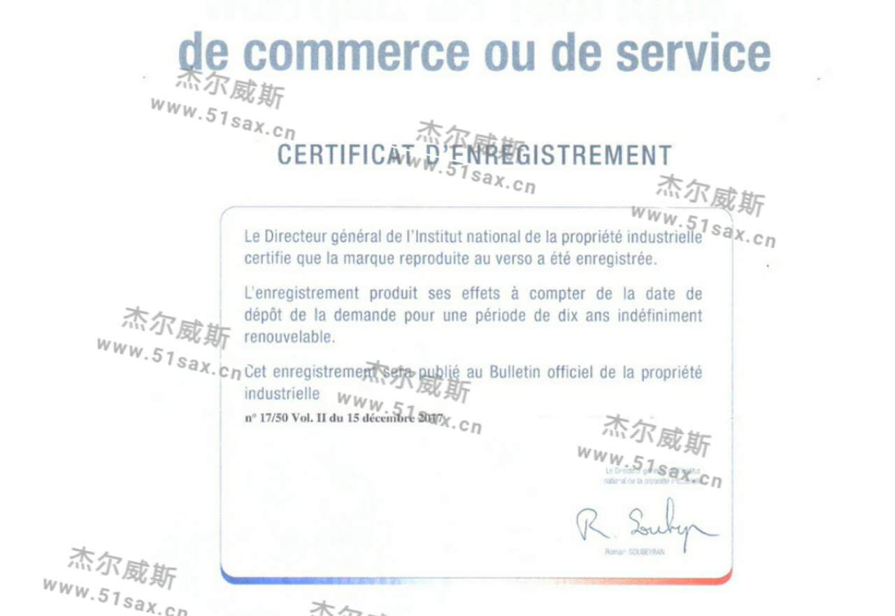 商標(biāo)注冊(cè)證 商標(biāo)注冊(cè)證