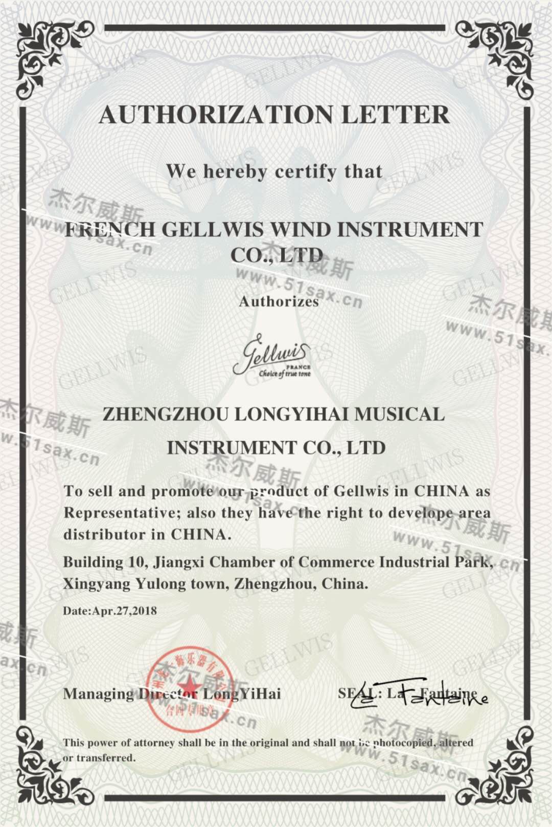 品牌授權(quán)書 品牌授權(quán)書