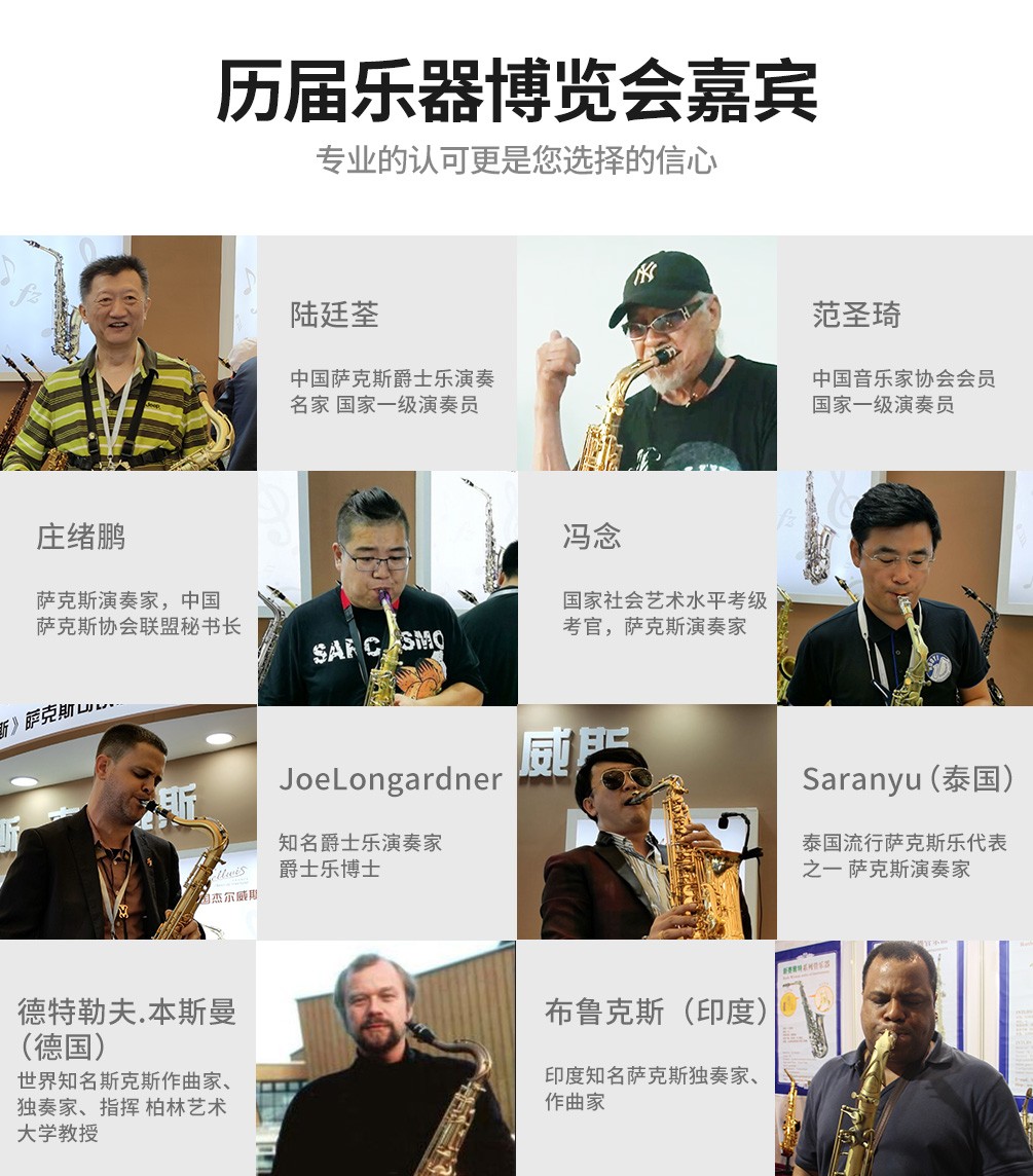 杰爾威斯歷屆樂(lè)展演奏大師 杰爾威斯歷屆樂(lè)展演奏大師