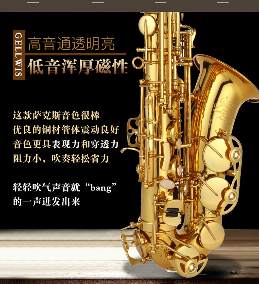 531AS中音薩克斯好音質(zhì) 531AS中音薩克斯好音質(zhì)