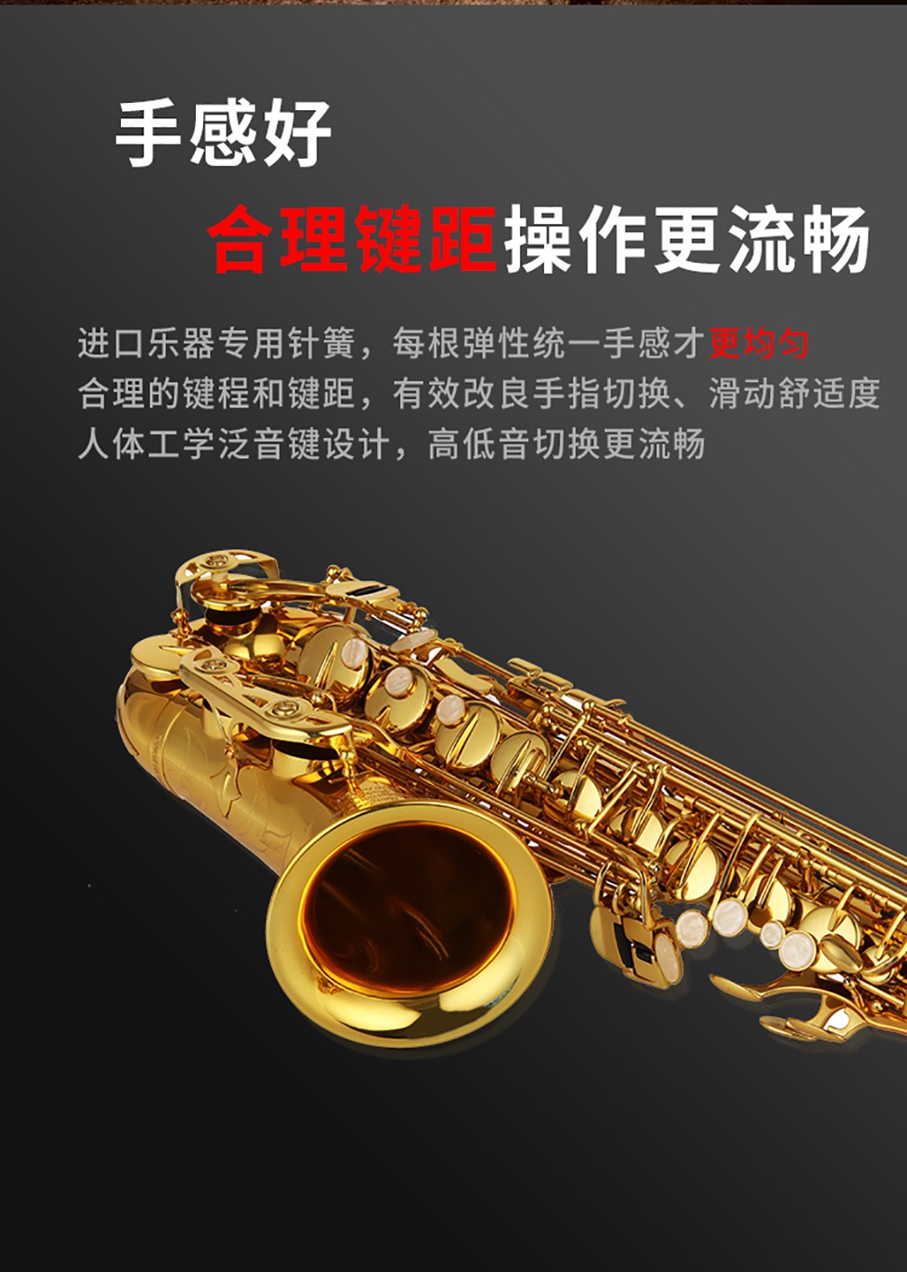531AS中音薩克斯手感舒適 531AS中音薩克斯手感舒適