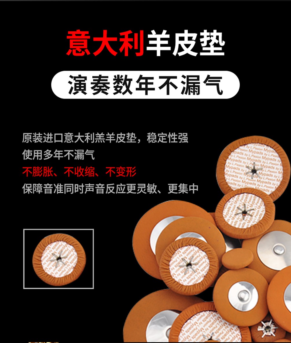 531AS中音薩克斯進(jìn)口皮墊 531AS中音薩克斯進(jìn)口皮墊