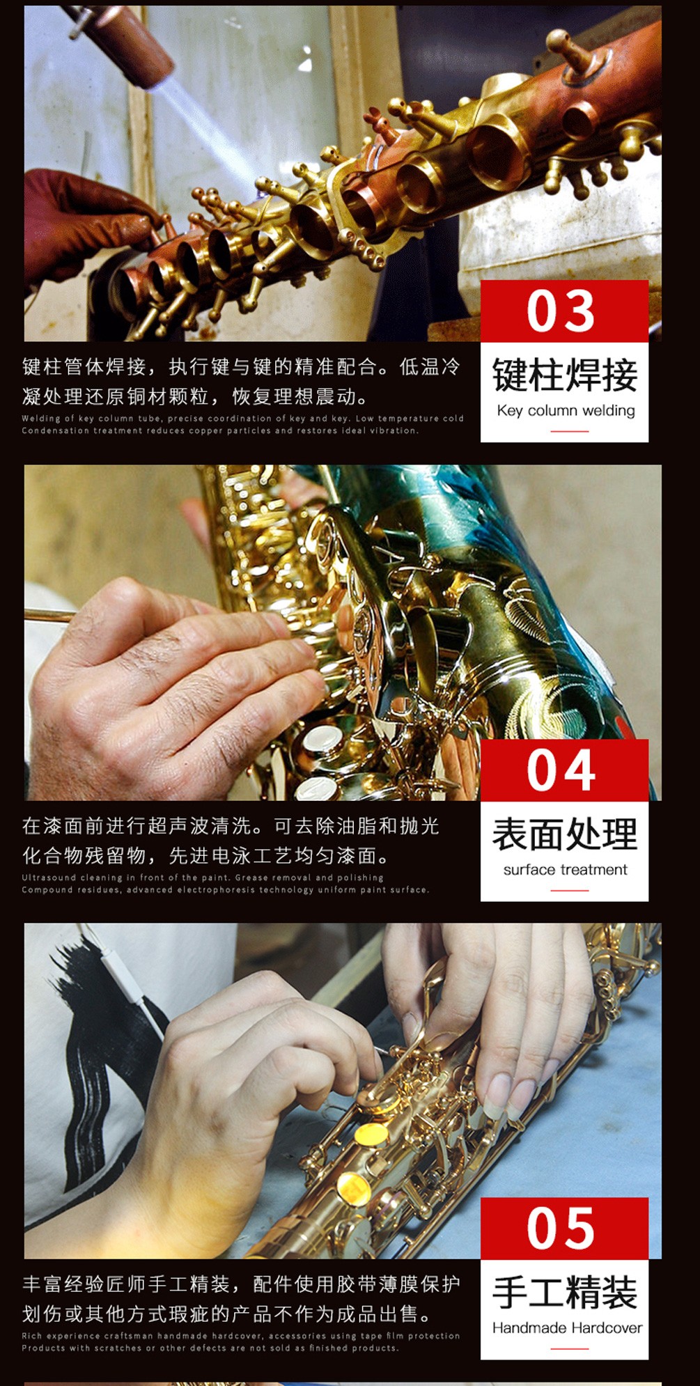 杰爾威斯薩克斯6大工藝_2 杰爾威斯薩克斯6大工藝_2
