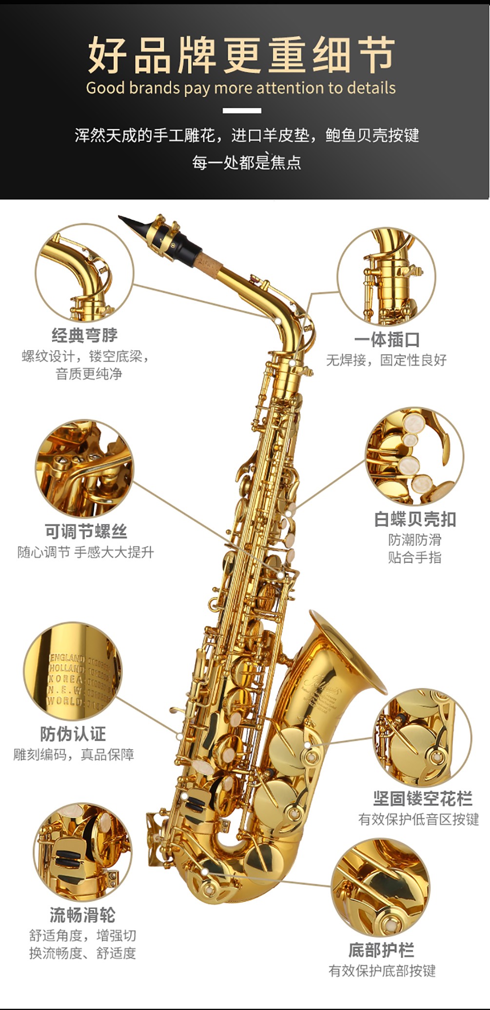 531AS中音薩克斯細(xì)節(jié)圖片 531AS中音薩克斯細(xì)節(jié)圖片