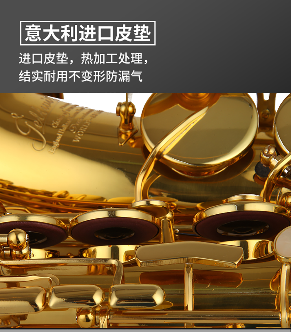 531AS中音薩克斯皮墊 531AS中音薩克斯皮墊