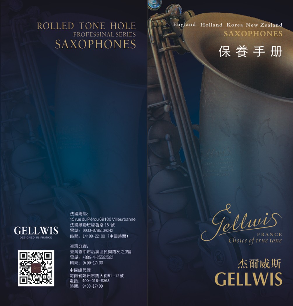 杰爾威斯保養(yǎng)手冊(cè)圖片_1 杰爾威斯保養(yǎng)手冊(cè)圖片_1