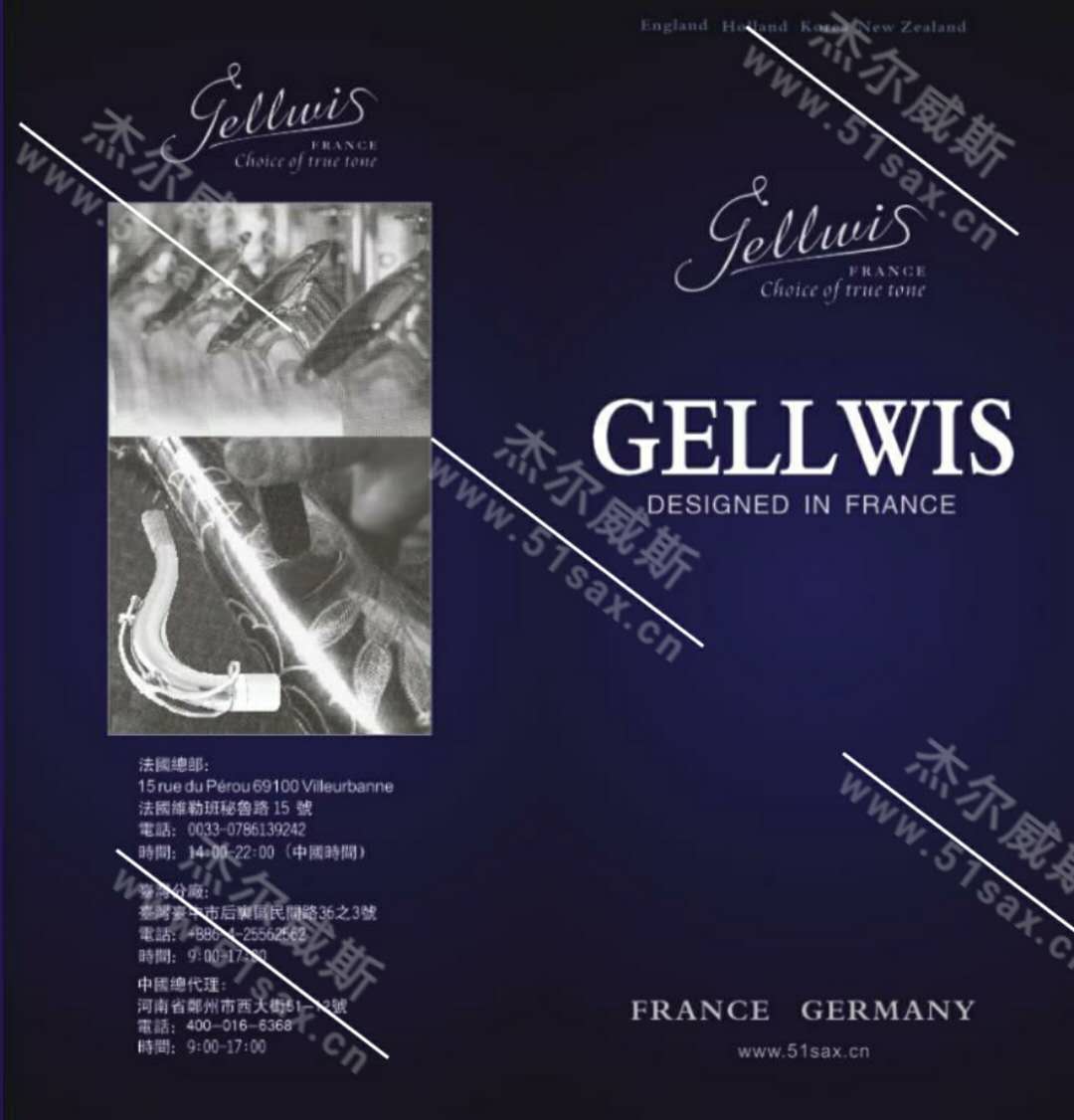 杰爾威斯薩克斯說(shuō)明書(shū) 杰爾威斯薩克斯說(shuō)明書(shū)