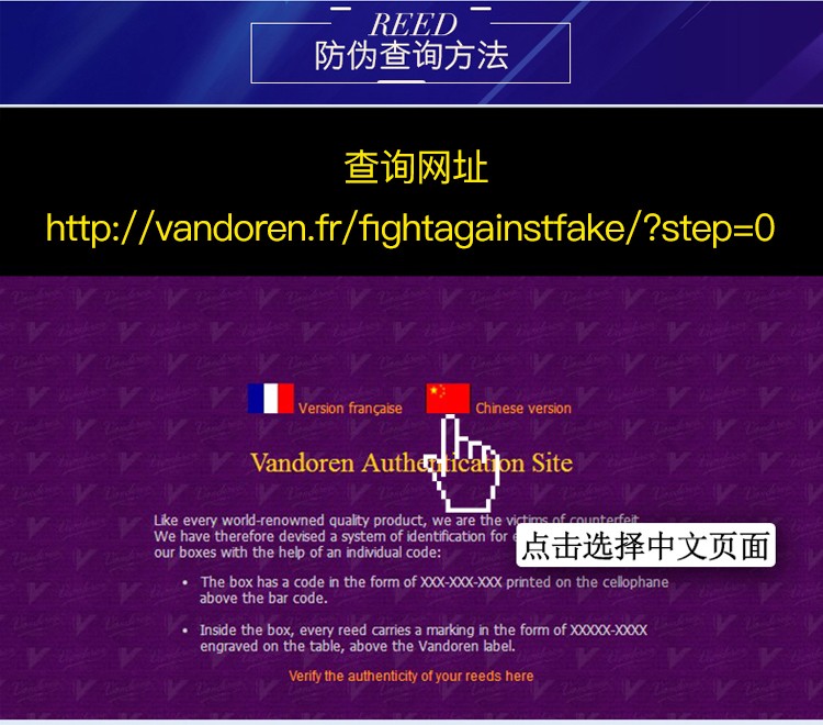 彎德林哨片防偽驗(yàn)證 彎德林哨片防偽驗(yàn)證