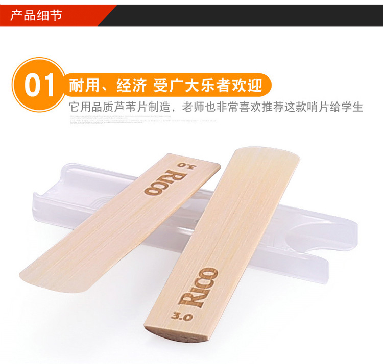 瑞口哨片細(xì)節(jié)1 瑞口哨片細(xì)節(jié)1