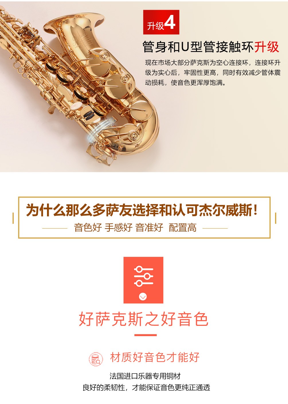 536AS金色中音薩克斯升級(jí) 536AS金色中音薩克斯升級(jí)