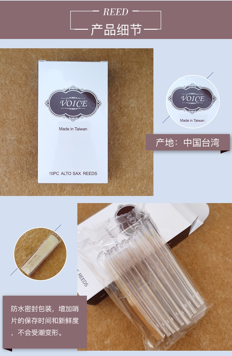 Voice哨片產品細節(jié) Voice哨片產品細節(jié)