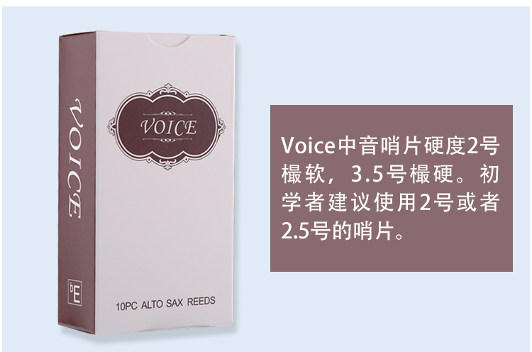 Voice哨片規(guī)格 Voice哨片規(guī)格
