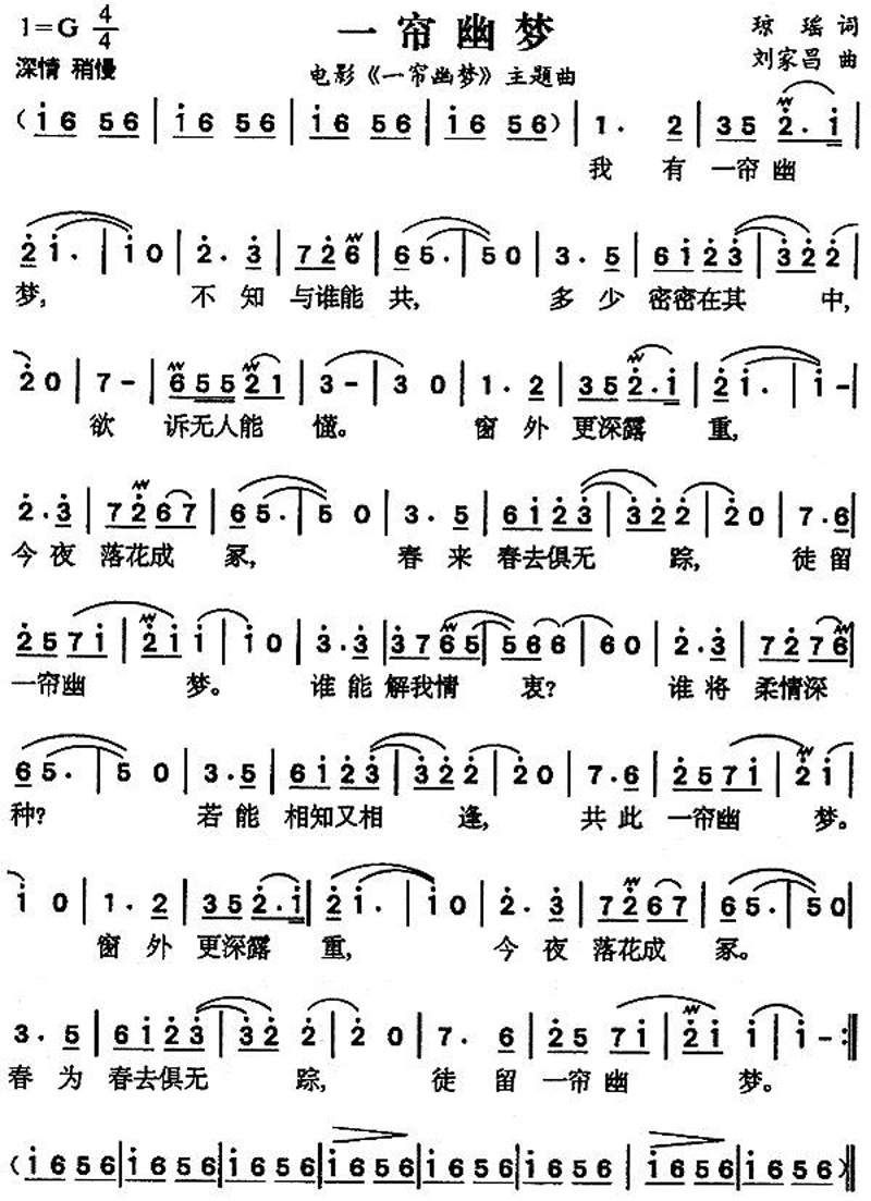 一簾幽夢簡譜 一簾幽夢簡譜