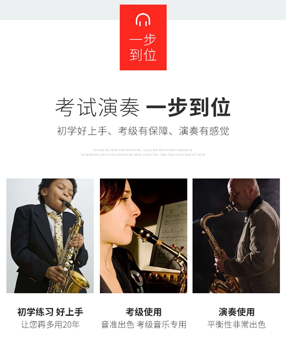 考級演奏一步到位