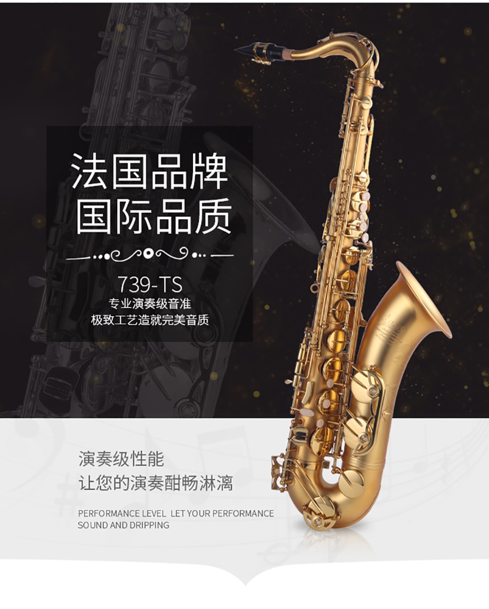 739TS次中音薩克斯圖片