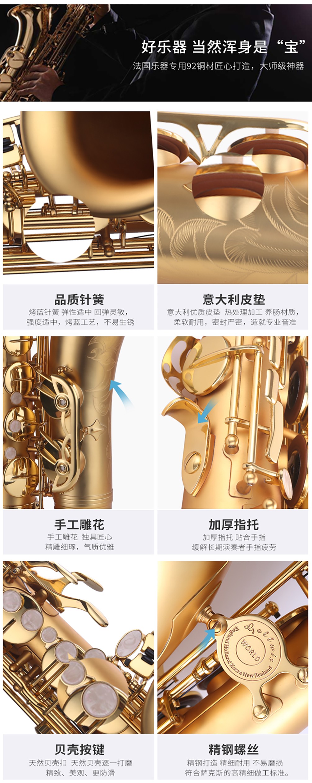 739TS次中音薩克斯高清細節(jié)圖片