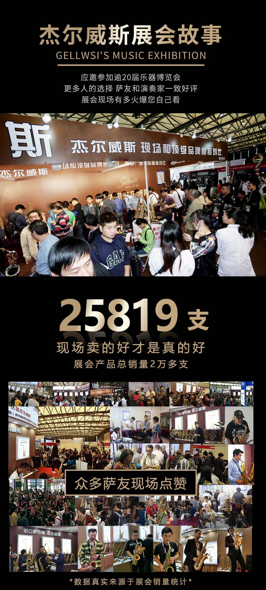 739TS次中音薩克斯展會現(xiàn)場圖片-1