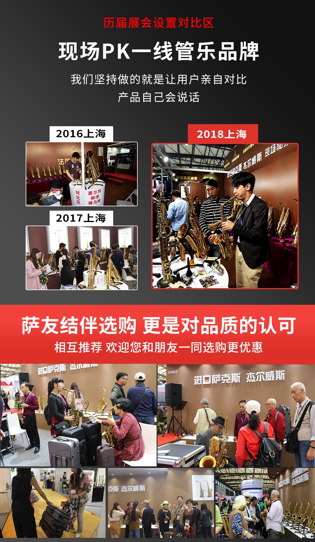 739TS次中音薩克斯展會現(xiàn)場圖片-3