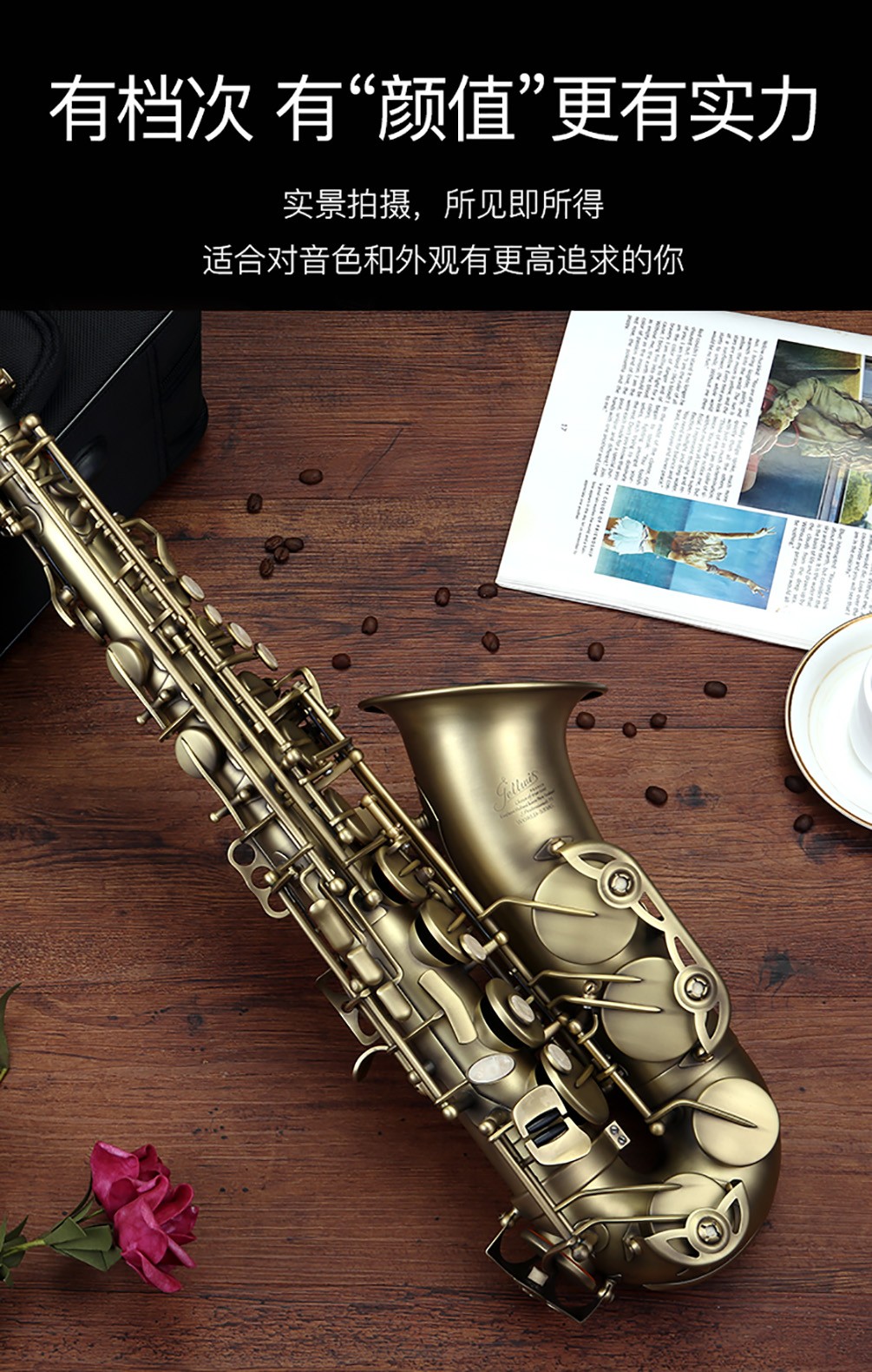 533AS仿古青銅薩克斯高清圖片 533AS仿古青銅薩克斯高清圖片