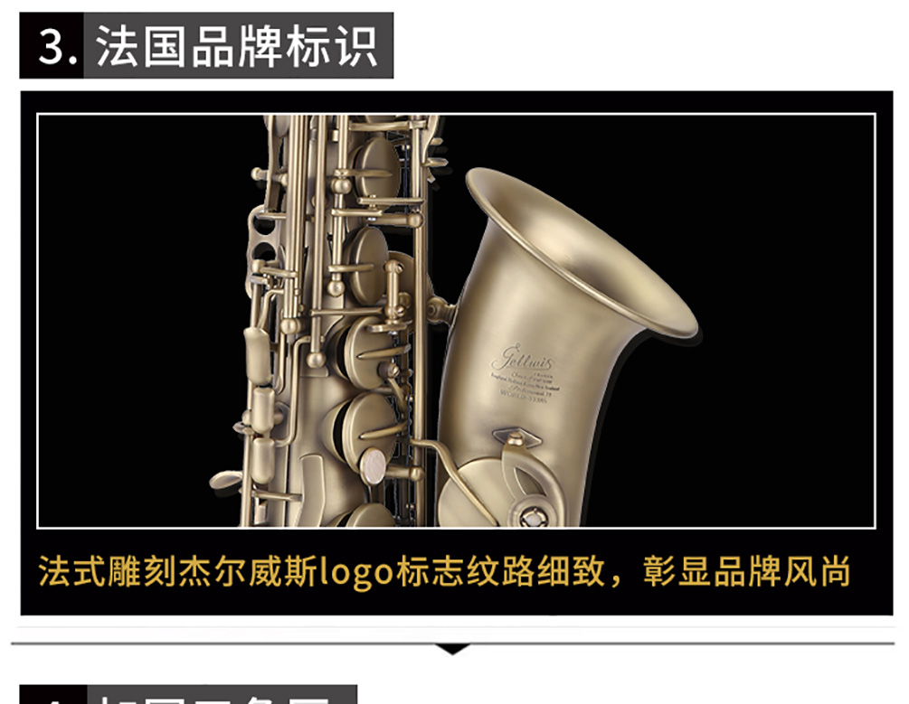 533AS仿古青銅薩克斯品牌標(biāo)識(shí) 533AS仿古青銅薩克斯品牌標(biāo)識(shí)