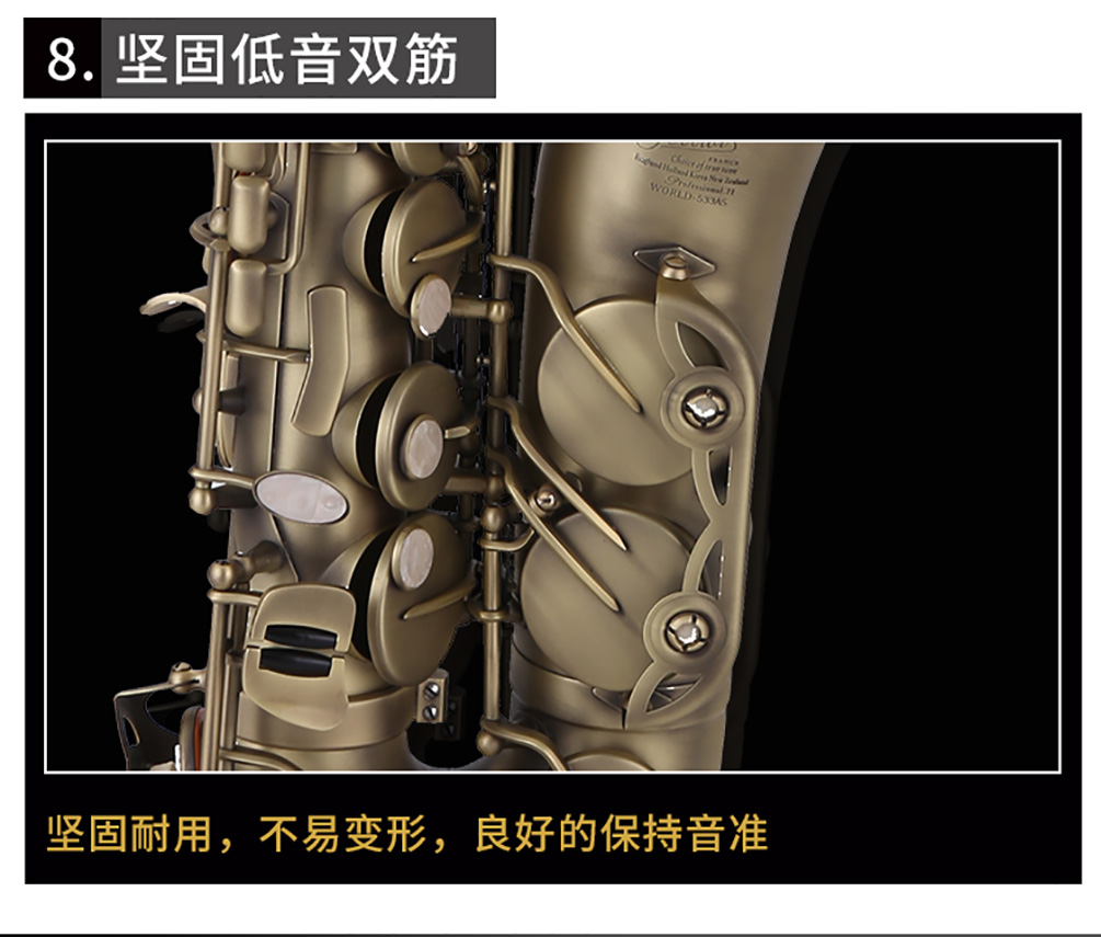 533AS仿古青銅薩克斯雙筋加固 533AS仿古青銅薩克斯雙筋加固