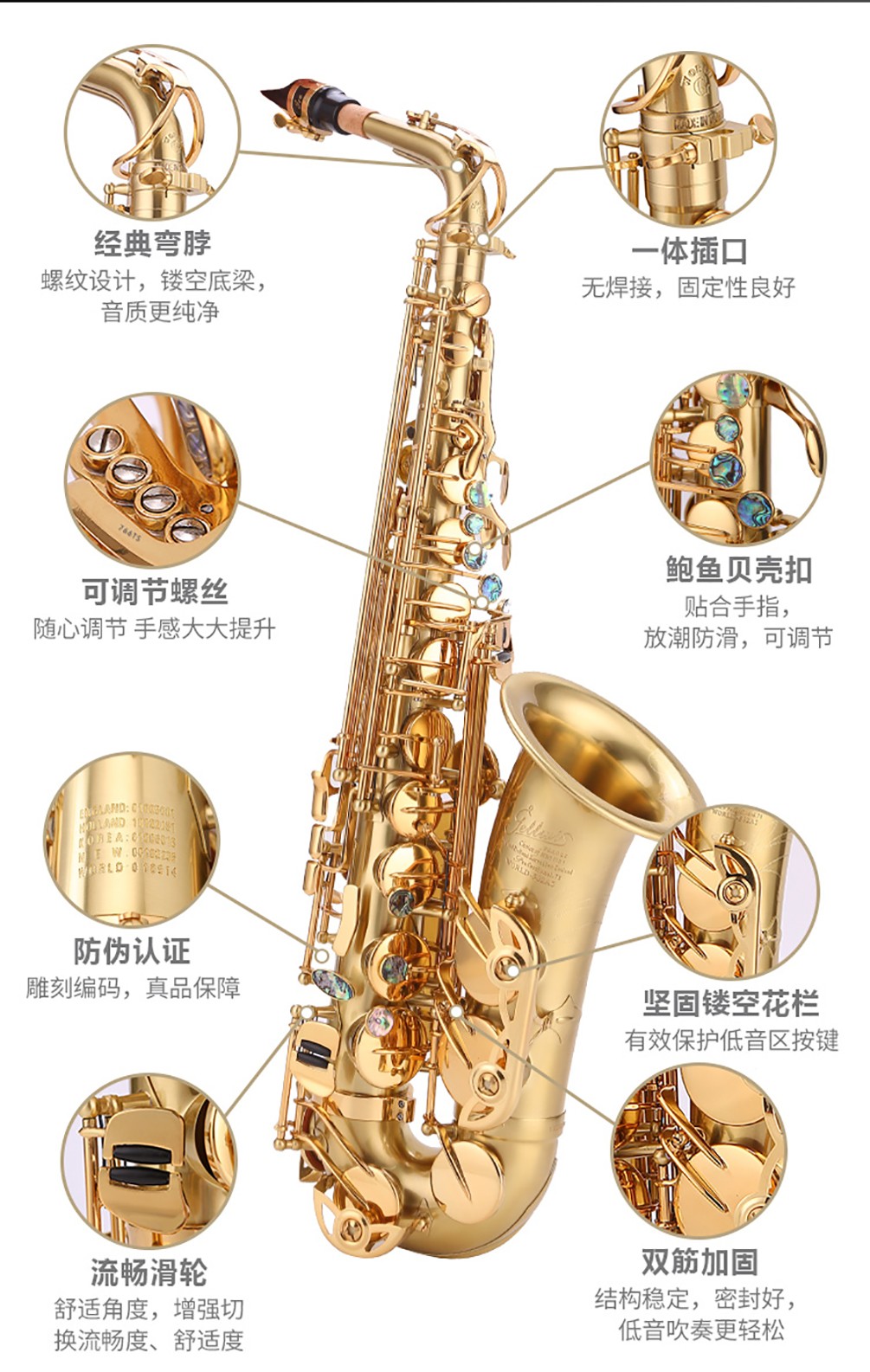 562沙金中音薩克斯細(xì)節(jié)講解 562沙金中音薩克斯細(xì)節(jié)講解