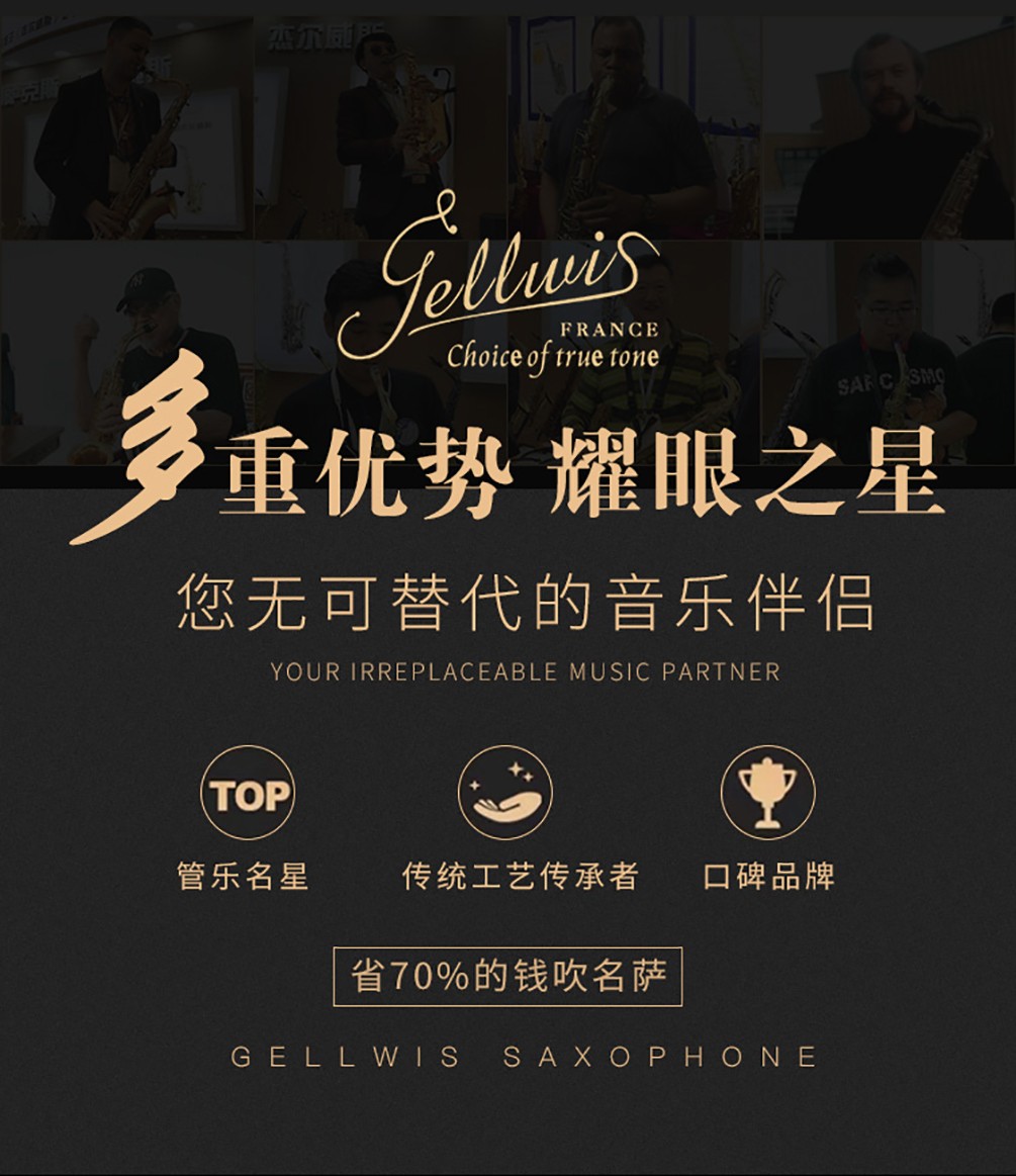 杰爾威斯薩克斯優(yōu)勢