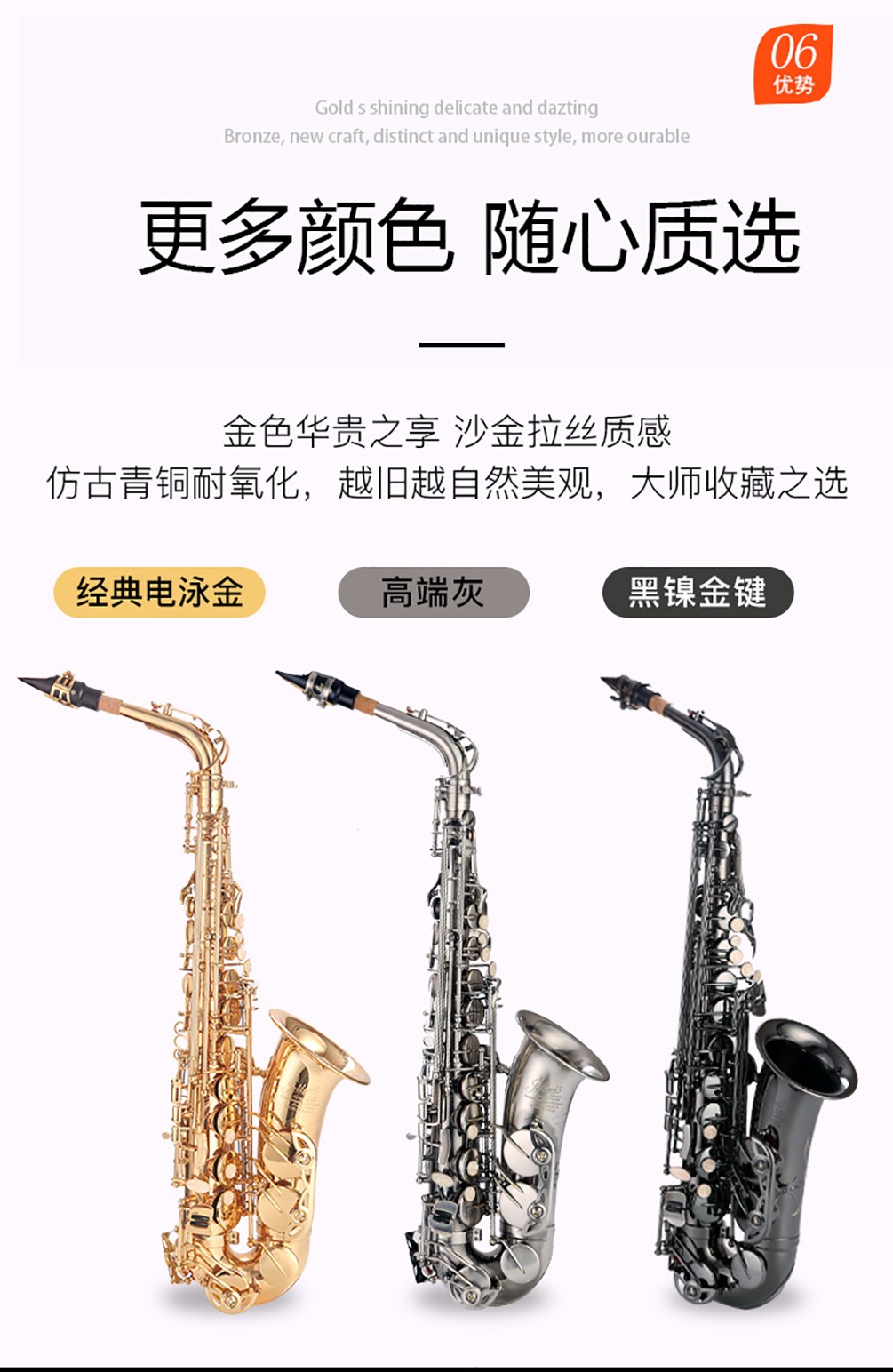 533AS沙金色中音薩克斯顏色