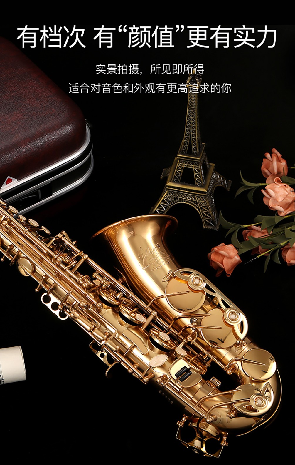 533AS沙金色中音薩克斯高清大圖