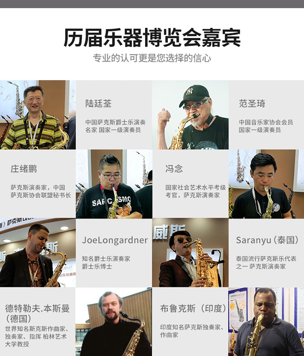 533AS沙金色中音薩克斯大師品鑒