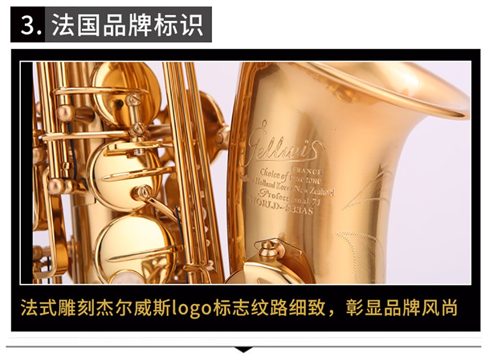 533AS沙金中音薩克斯logo